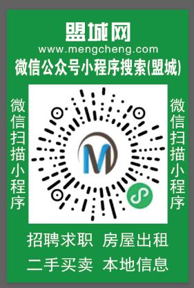 正定二手