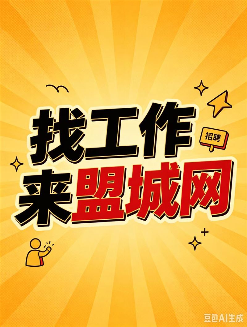 正定求职