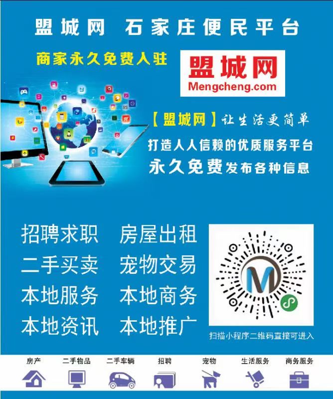 正定求购一辆二手自行车