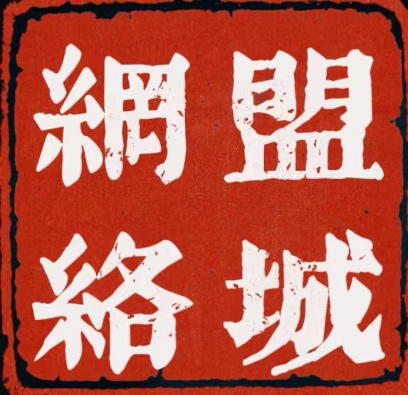 后厨