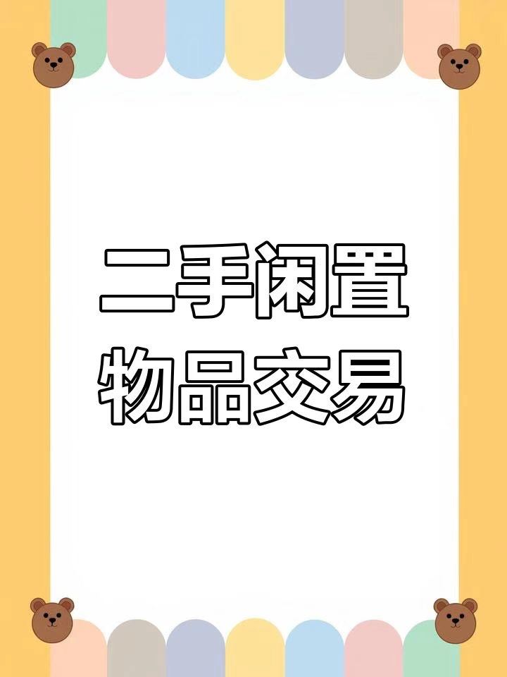 正定二手电车