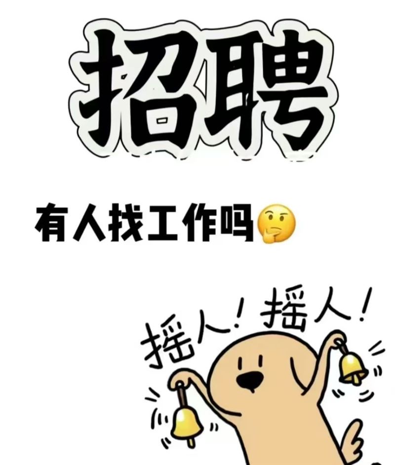 正定 全屋定制招聘