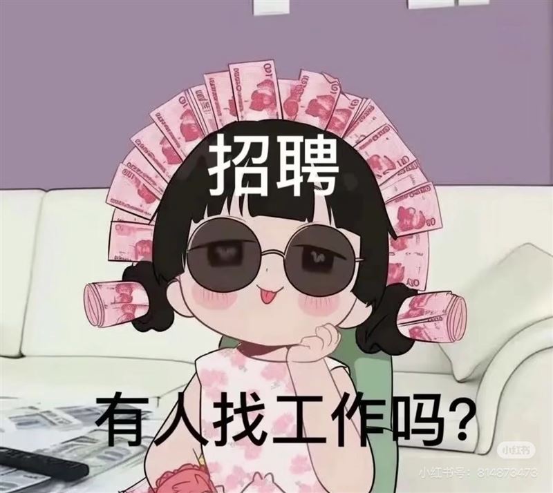 正定招聘
