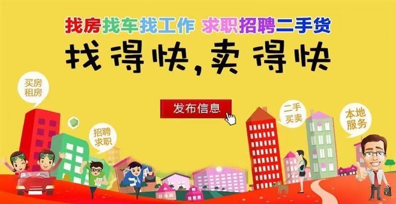 正定招聘
