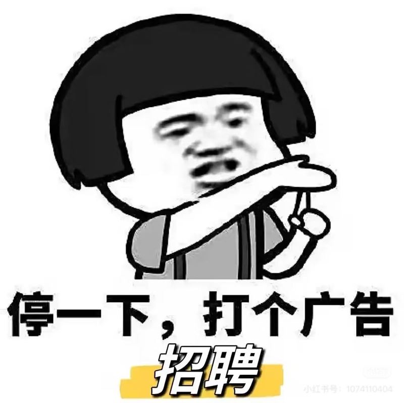 正定招聘
