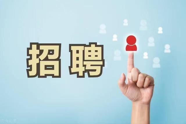 正定招聘