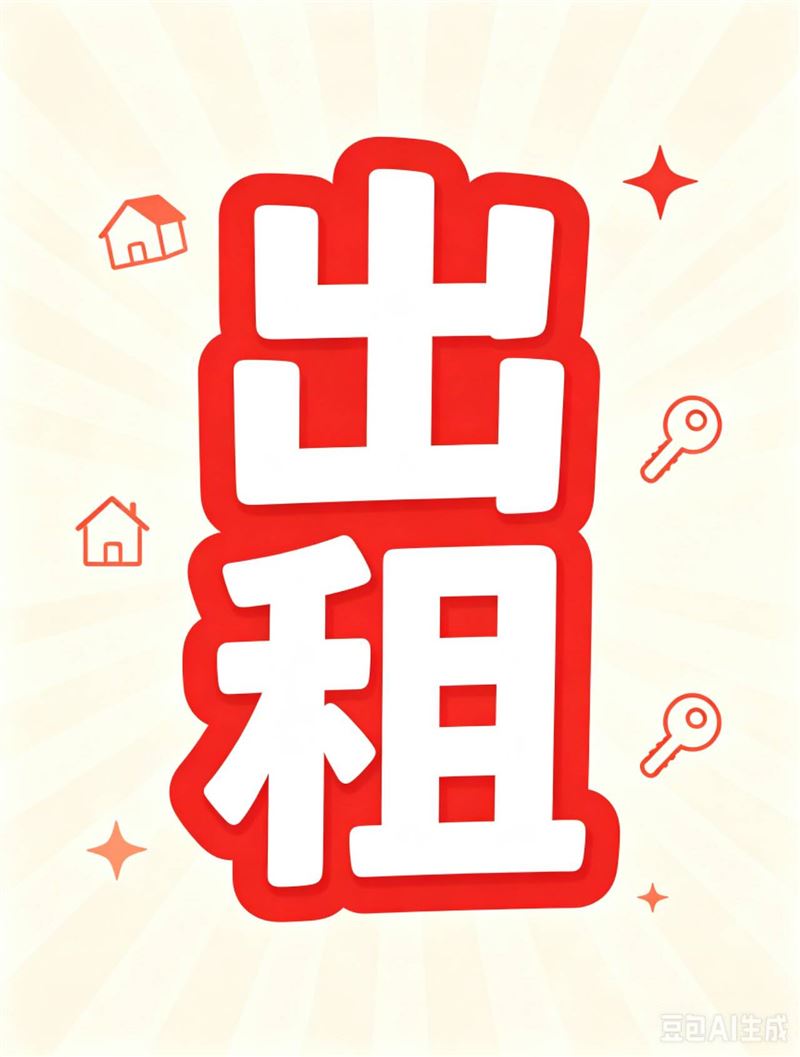 正定出租