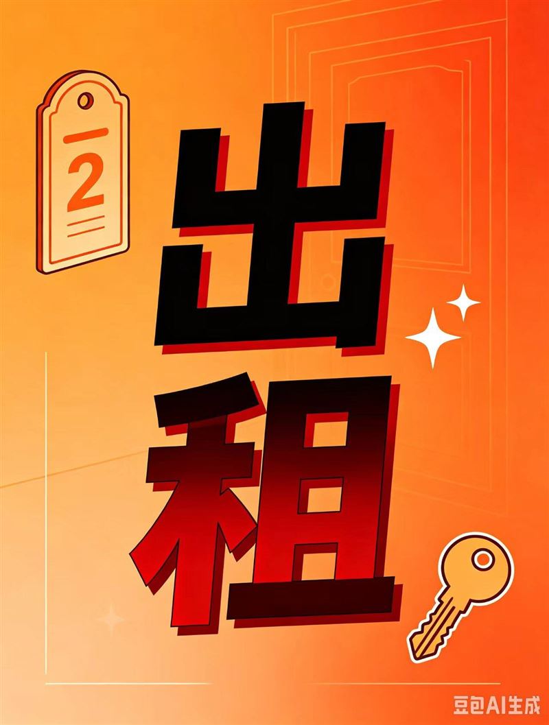 正定出租