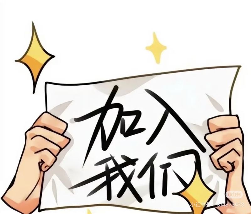 正定招聘