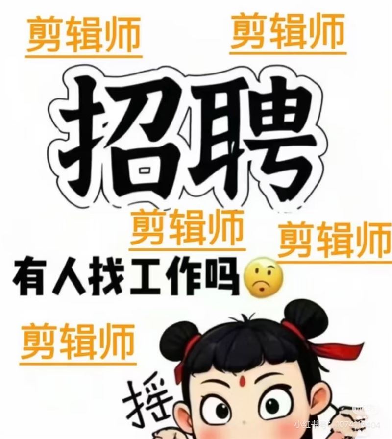 正定招聘