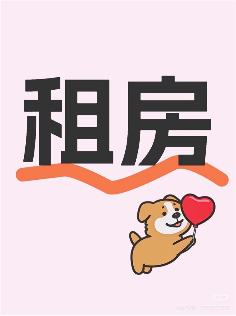 正定出租