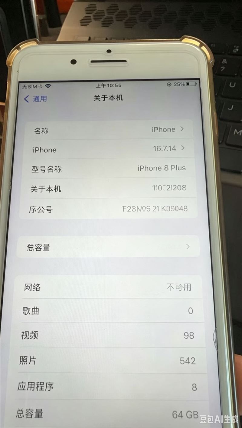 正定二手手机