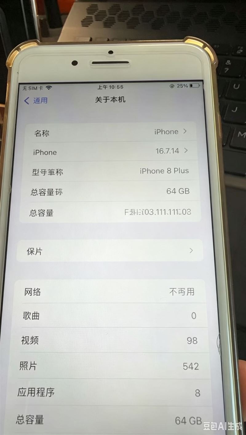 正定二手手机
