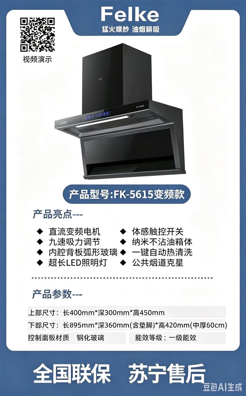 正定二手油烟机