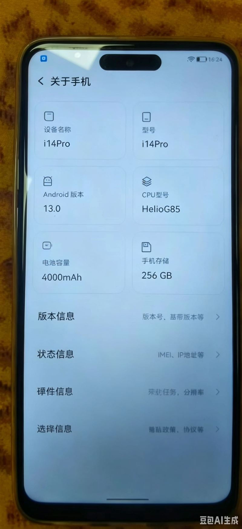 正定二手手机