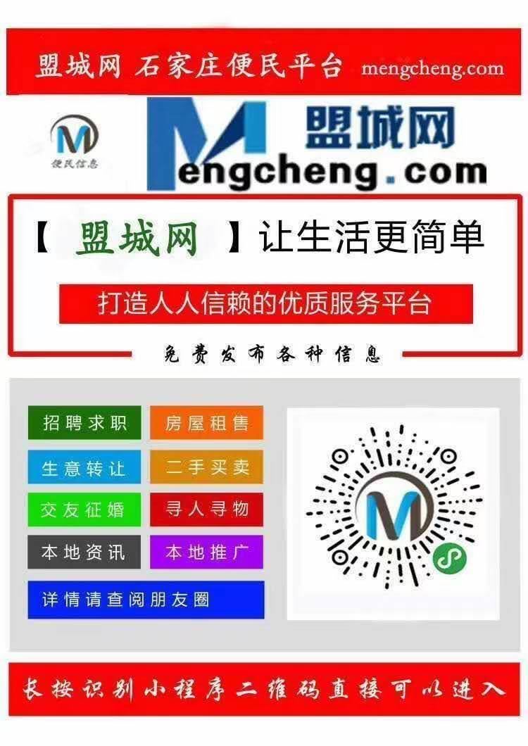 正定饭店招聘