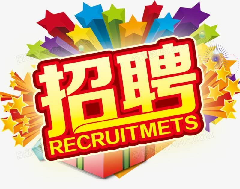 正定工厂招聘